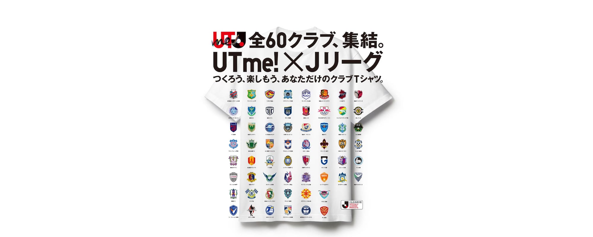 ユーティーミージェイリーグのページはこちらから。