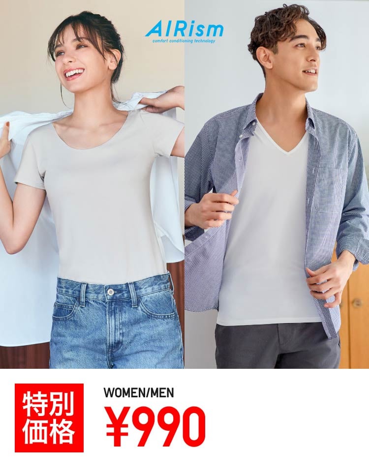 エアリズムインナーがお買い得サムネイル02