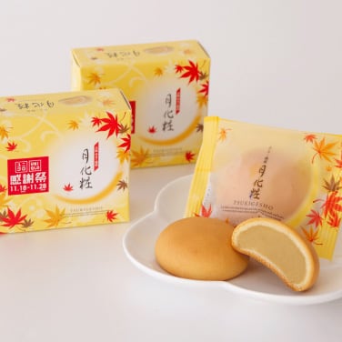 大阪府 みるく饅頭 月化粧