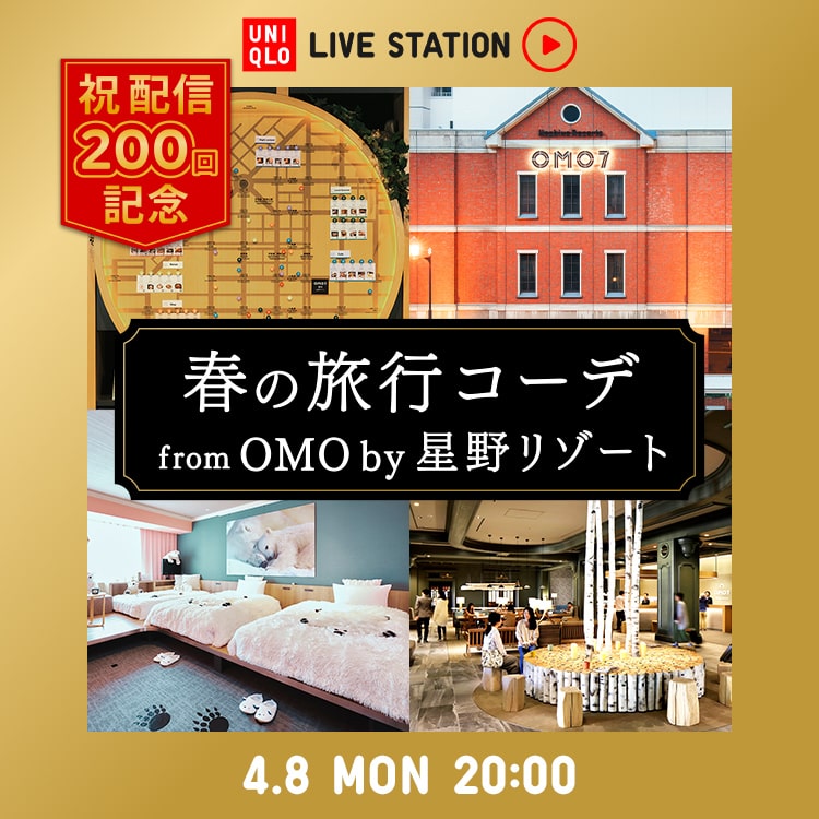 ユニクロ｜UNIQLO LIVE STATION｜公式オンラインストア（通販サイト）