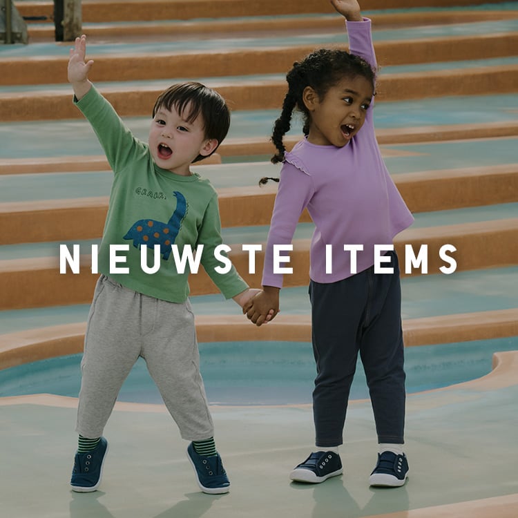 link naar landingspagina met nieuwste baby items
