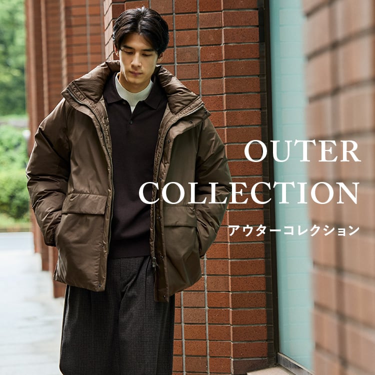 アウターコレクション