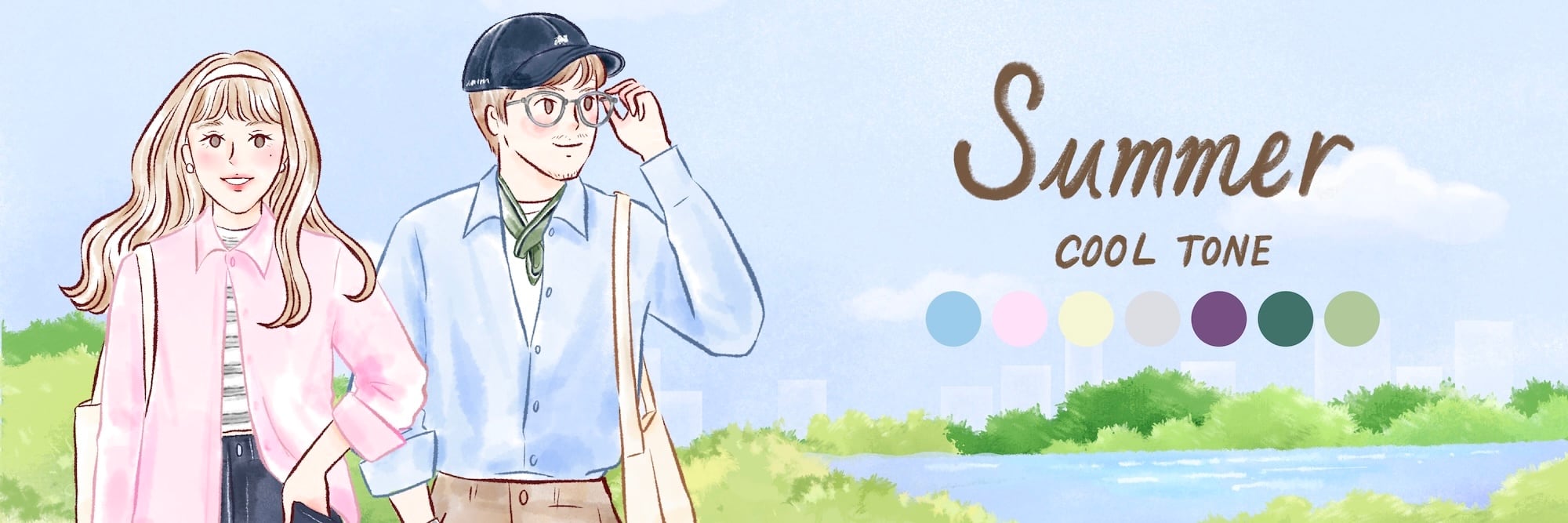 4つのカラータイプ