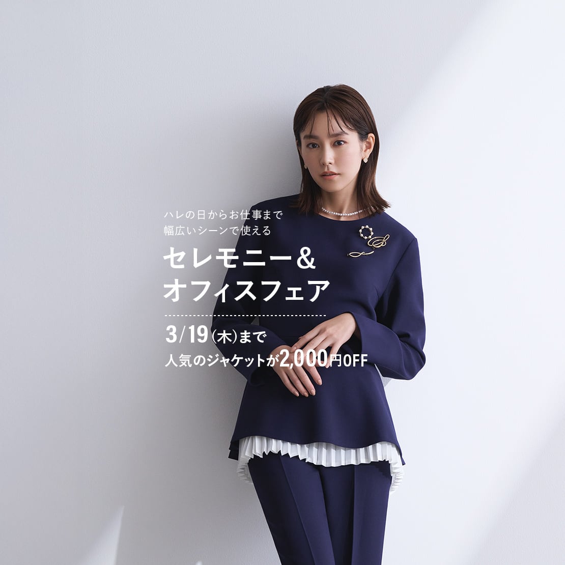 PLST(プラステ)公式 レディースファッション