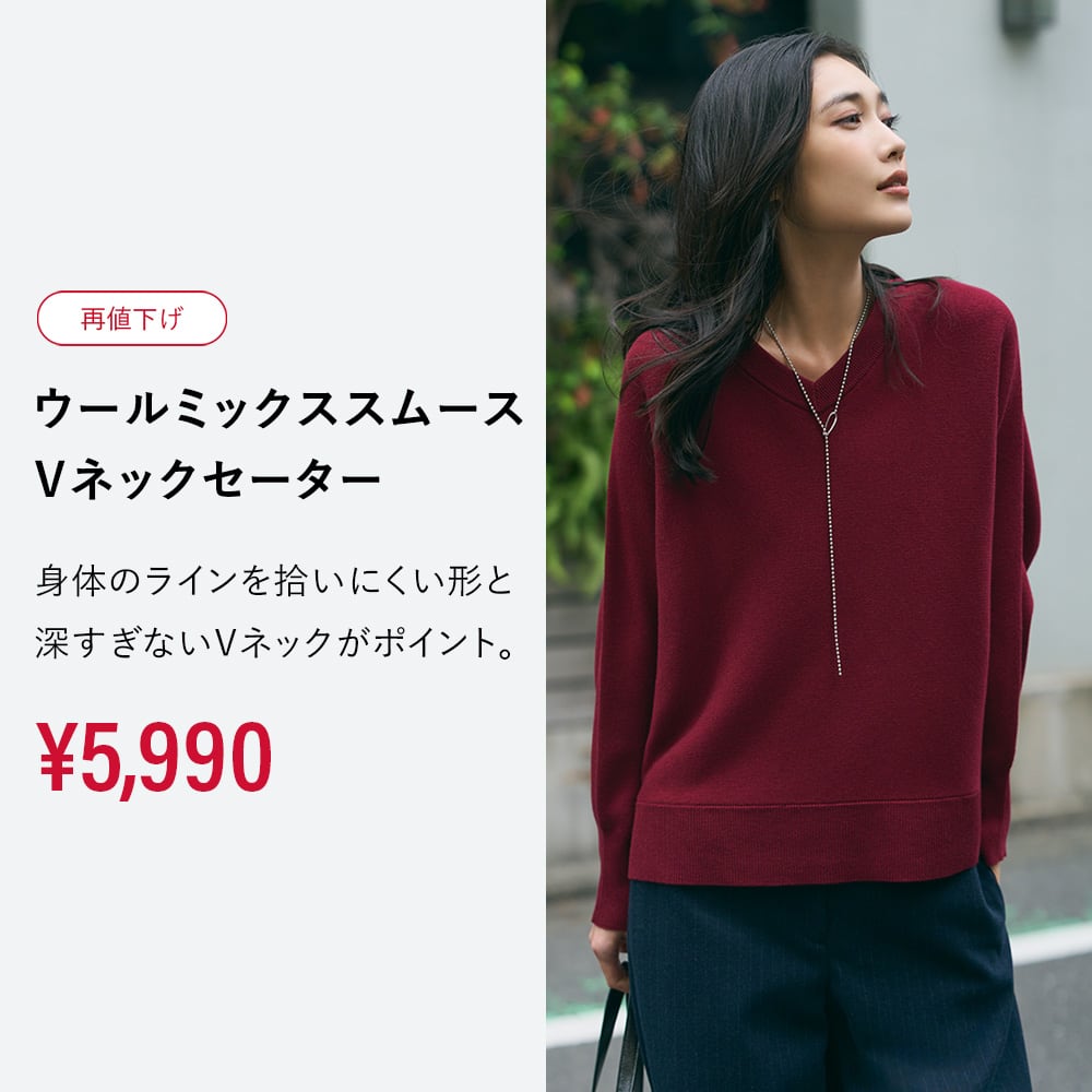 ウールミックススムースVネックセーター