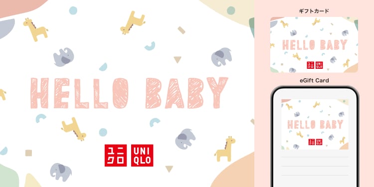 HELLO BABY 出産祝いにおすすめ!