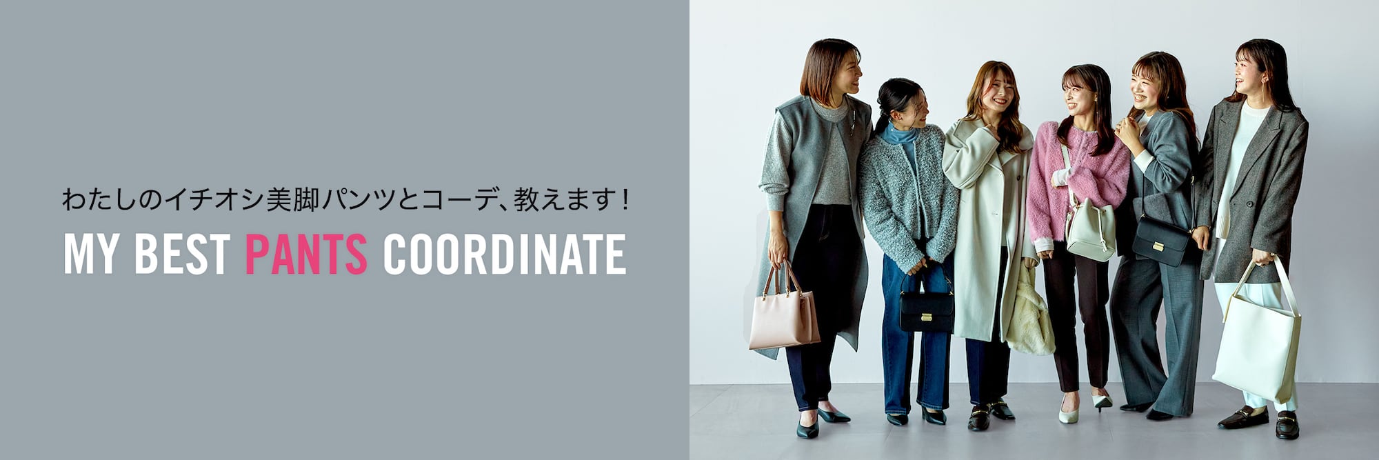 有楽町マルイに美脚スタイルラボが期間限定オープン!