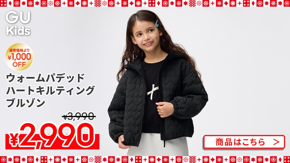 ウォームパデッドハートキルティングブルゾン