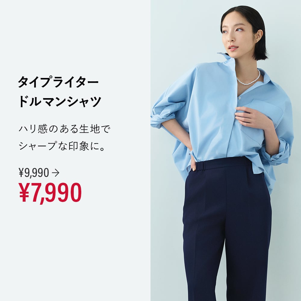 タイプライタードルマンシャツ ¥9,990→¥7,990