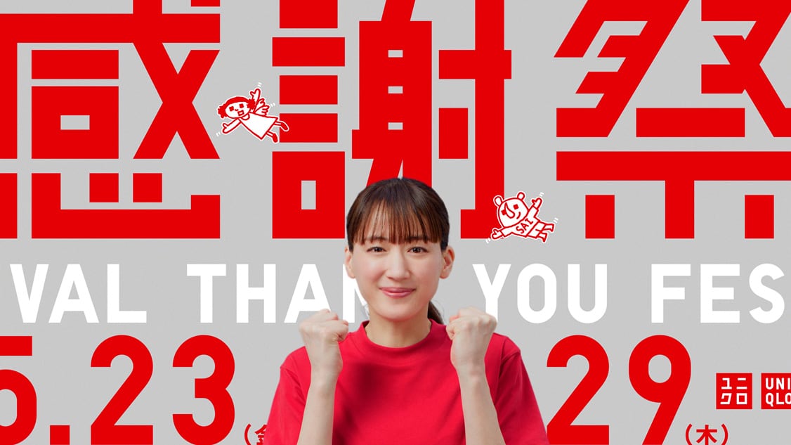 CM放映中