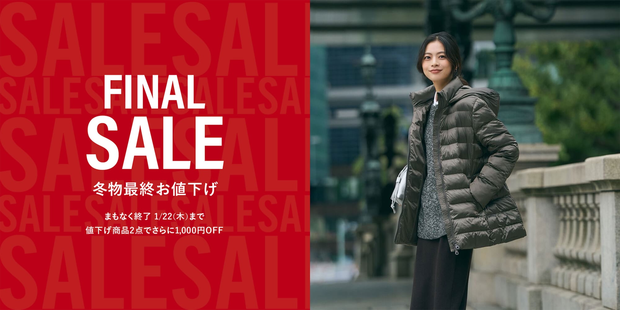 FINAL SALE