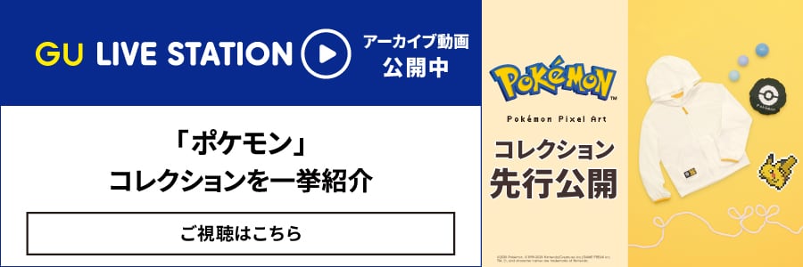 GU ポケモン ピカチュウセット スターターセットex ピカチュウex＆パーモット」｜ポケモン