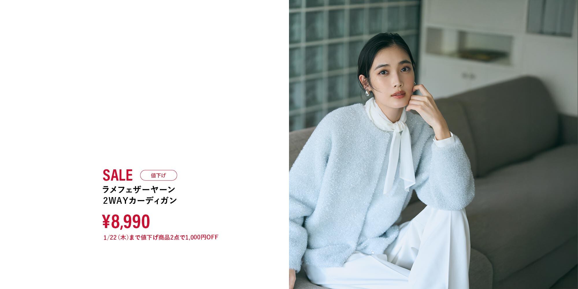 フェザーヤーン2WAYカーディガン