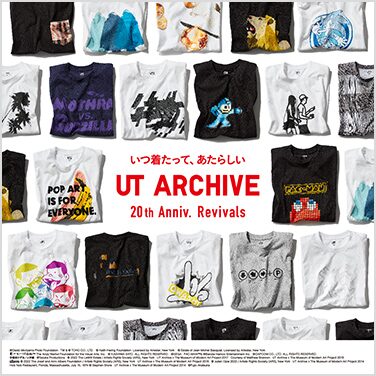 ユニクロ公式 | 20th UTアーカイブ UT グラフィックTシャツ パックマン