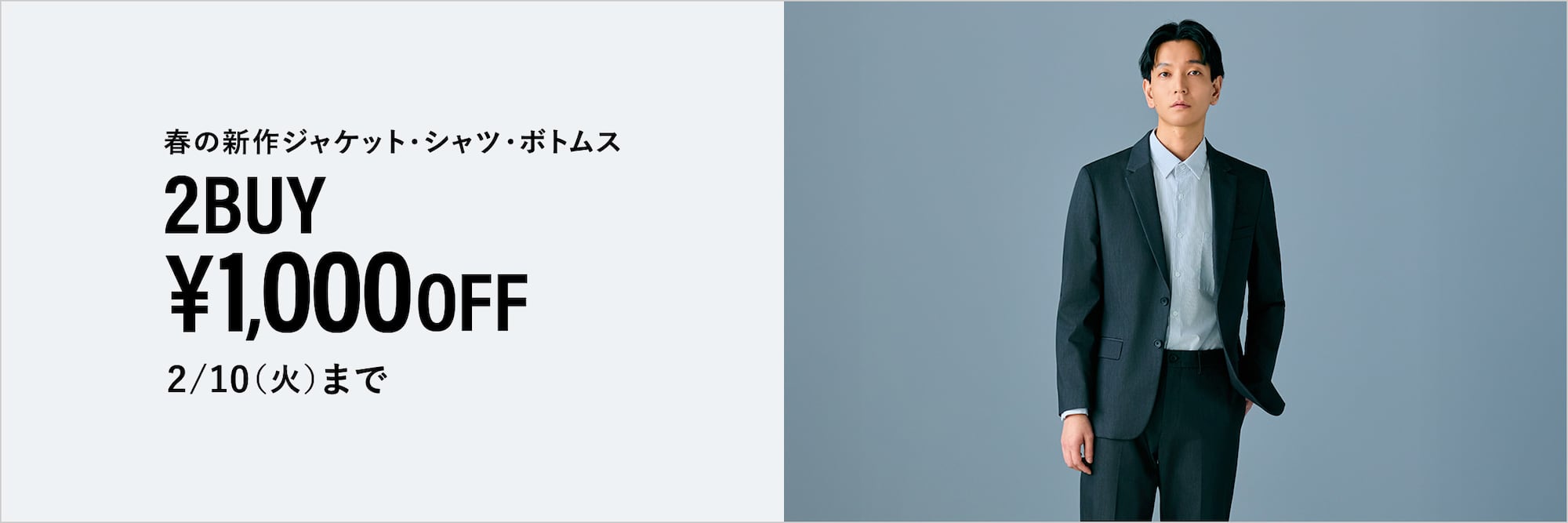 まとめ買い　2点で1,000円OFF