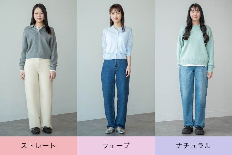 バギージーンズ ストレート/ウェーブ/ナチュラル