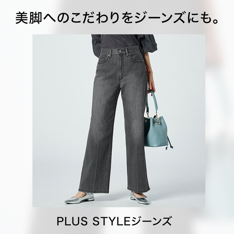 PLST(プラステ)公式 | PLUS STYLEスティックパンツ（ウォームリザーブ）（マシンウォッシャブル/吸湿発熱）（セットアップ可能）123406017  124406017