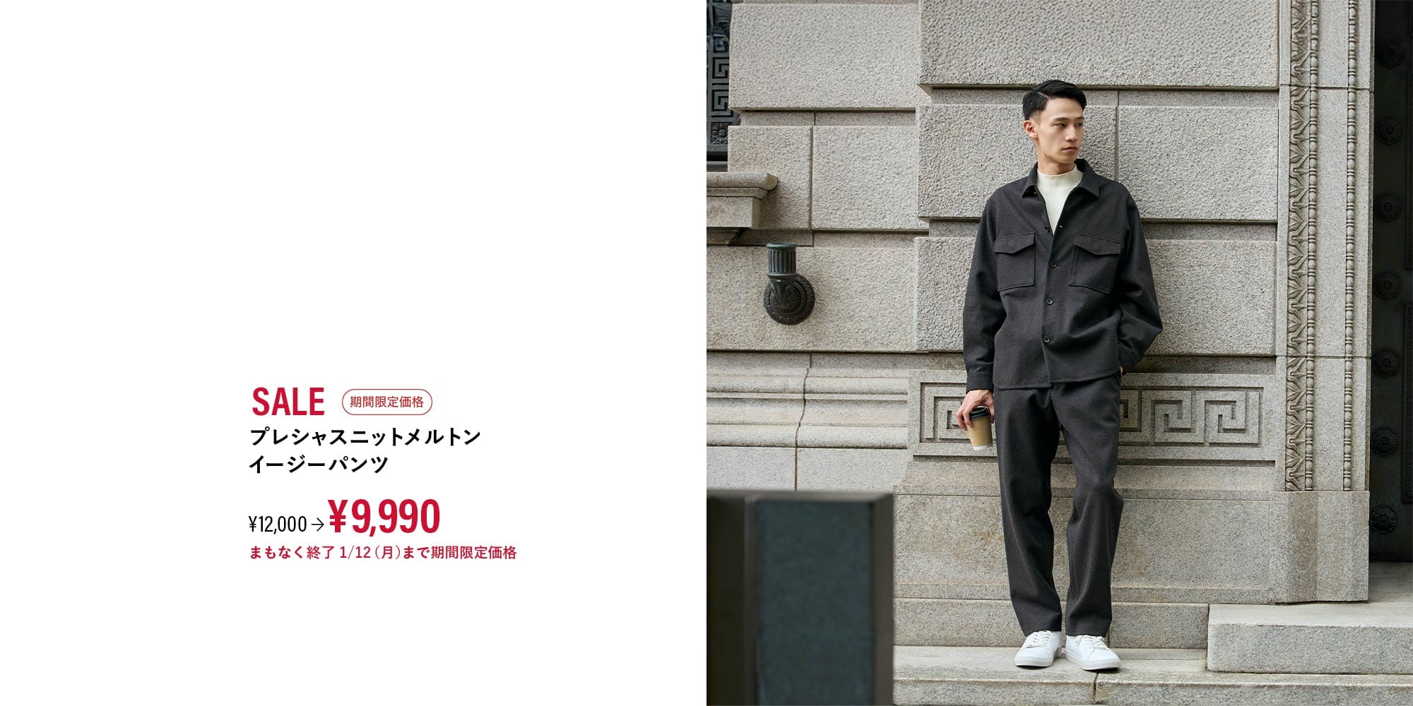 プレシャスニットメルトンイージーパンツ