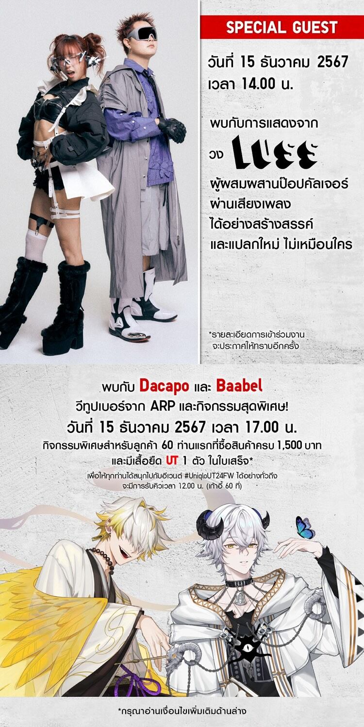 UNIQLO