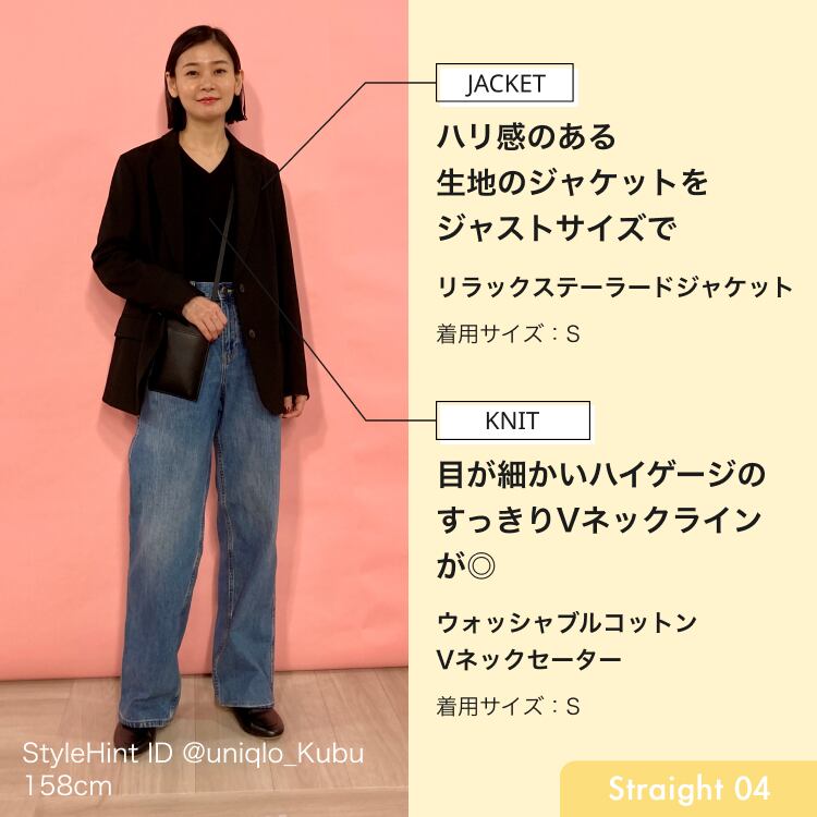 ストレートスタイリング_4