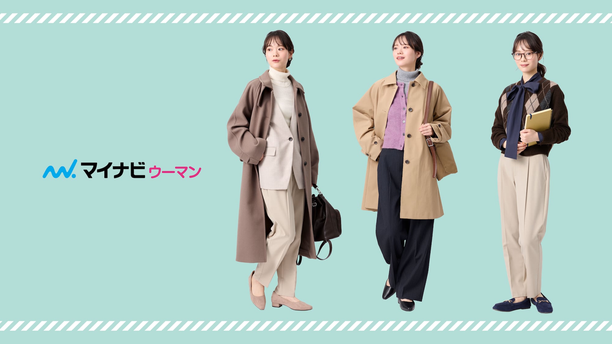 マイナビウーマン