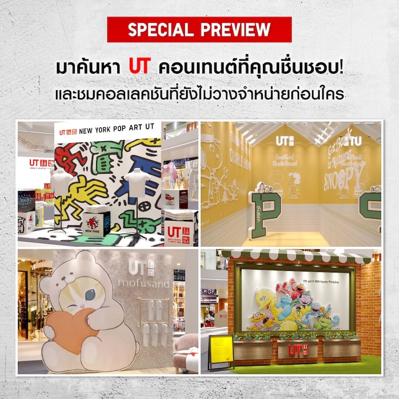 UNIQLO