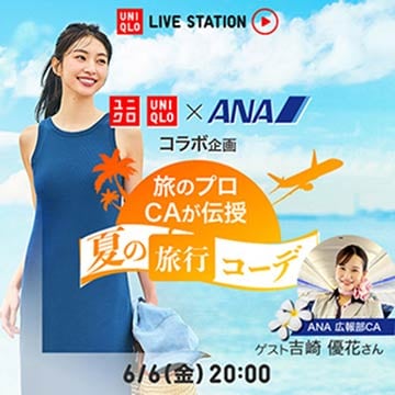 最新のライブステーションのページはこちらから。