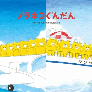 絵本コレクションの商品一覧ページはこちらから。