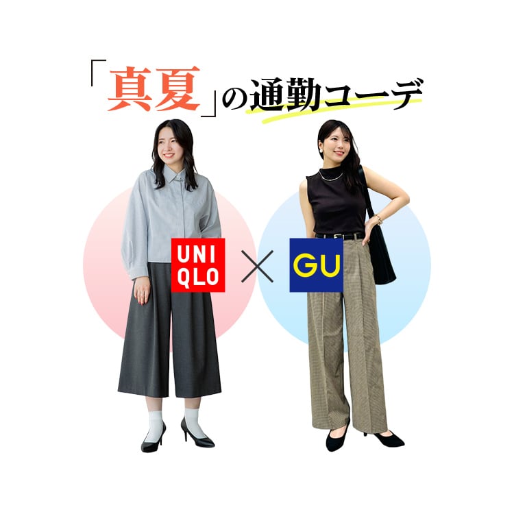 まとめ買い｜ユニクロ公式オンラインストア（通販サイト）