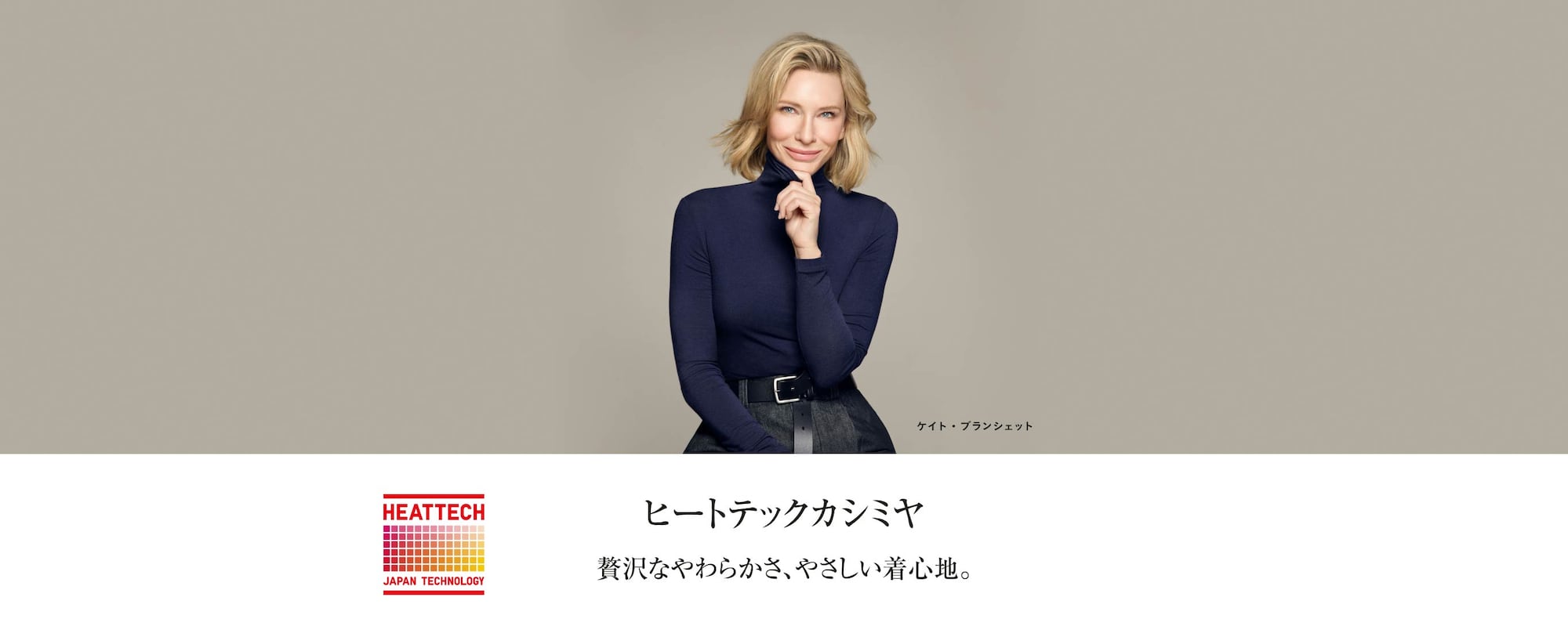 レディースのヒートテック商品一覧ページはこちらから。