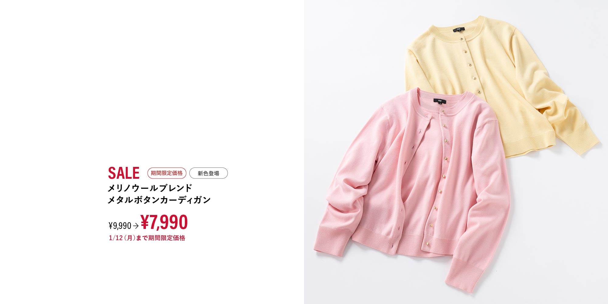 メリノウールブレンドメタルボタンカーディガン