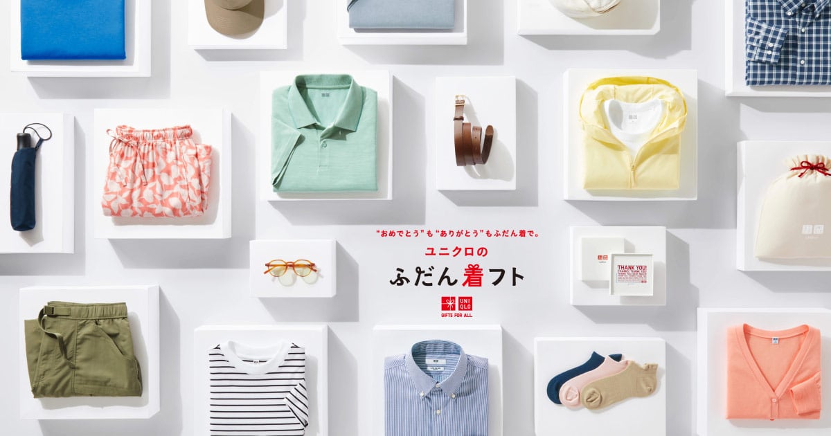 ユニクロ｜ユニクロのギフト｜公式オンラインストア（通販サイト）