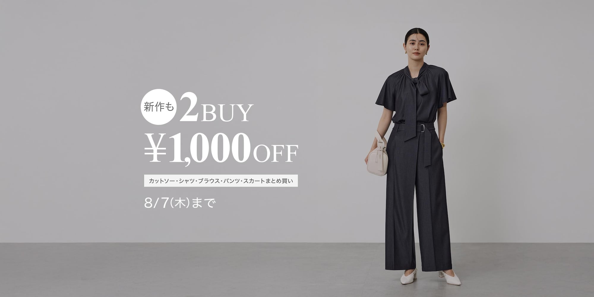 まとめ買い