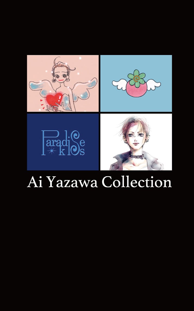 Two by two grid of four original illustrations from Ai Yazawa's manga works: Tenshi nanka ja nai(I'm No Angel), Gokinjo Monogatari(Neighborhood Story), Paradise Kiss, and NANA.