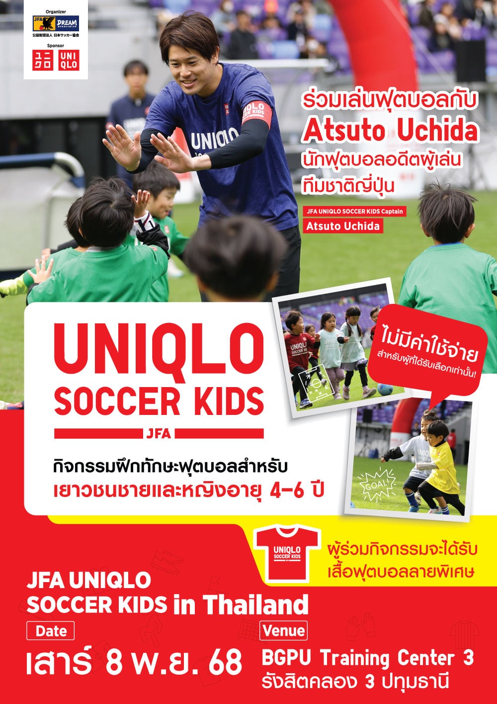 JFA UNIQLO SOCCER KIDS in Thailand