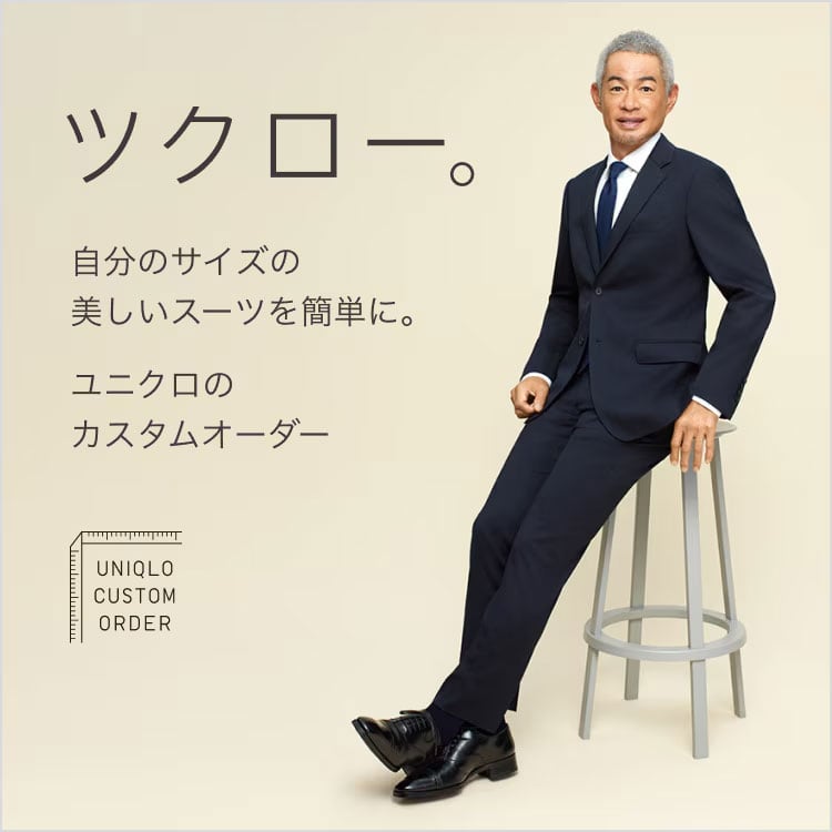 UNIQLO CUSTOM ORDER