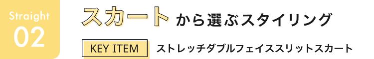 ストレート見出し_2