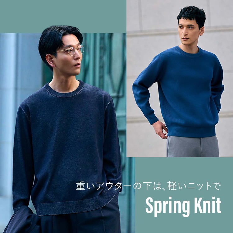 Spring Knit