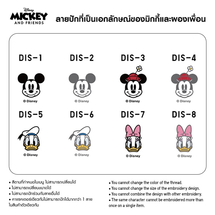 Embroidery from template designs