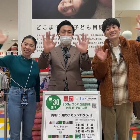 ららぽーとTOKYO-BAY店