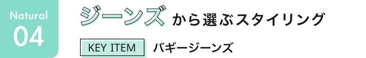 ナチュラル見出し_4