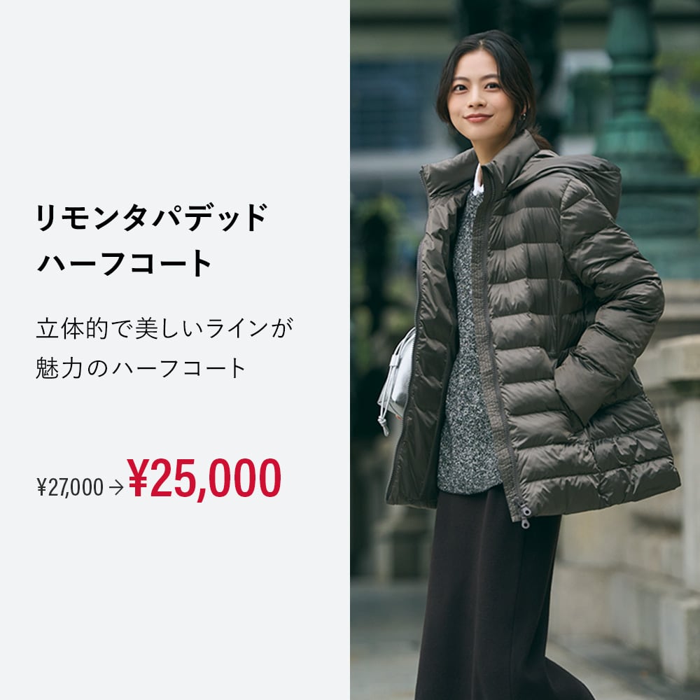 リモンタパデッドハーフコート