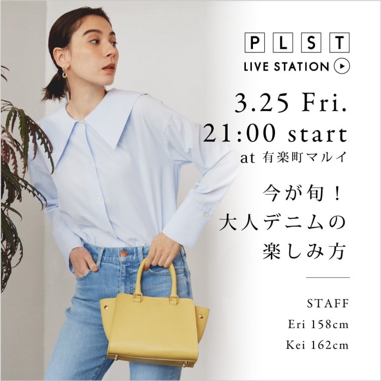 春の新作が勢ぞろい！MEMBERS FAIRのおすすめアイテム