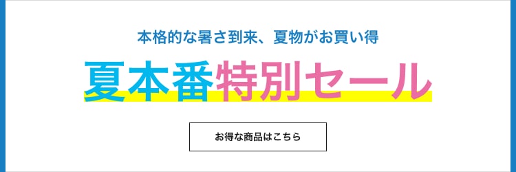 ユニクロ公式オンラインストア ユニクロ