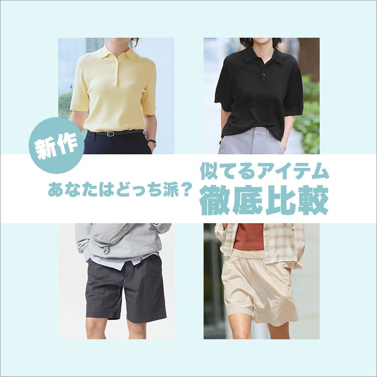 まとめ買い｜ユニクロ公式オンラインストア（通販サイト）