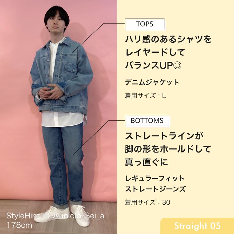 ストレートスタイリング_5