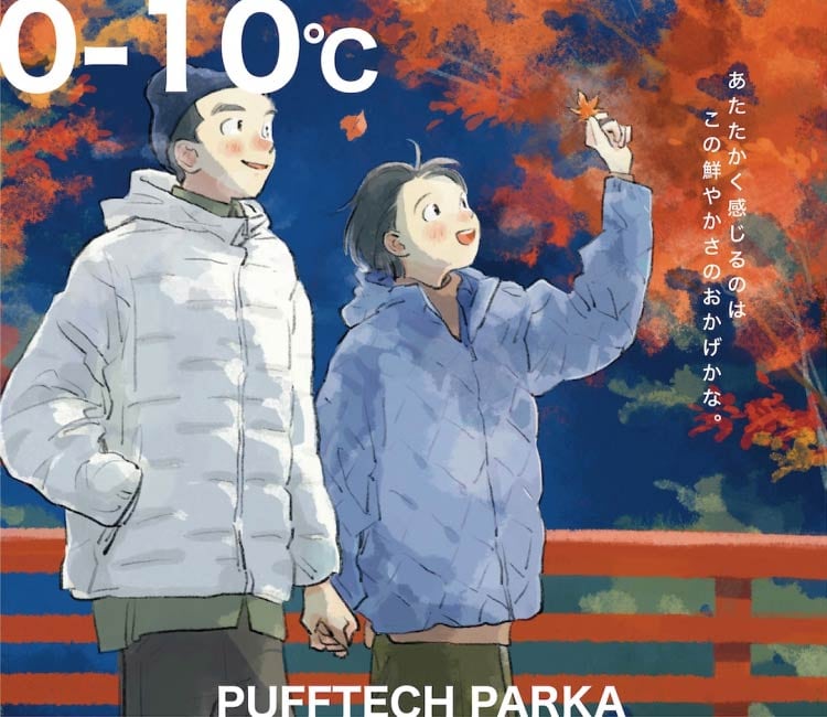 冬の寒さもこれ一枚 イラスト