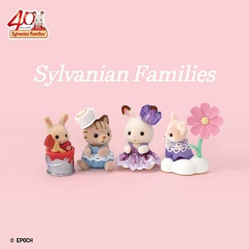 シルバニアファミリーの商品一覧ページはこちらから。​