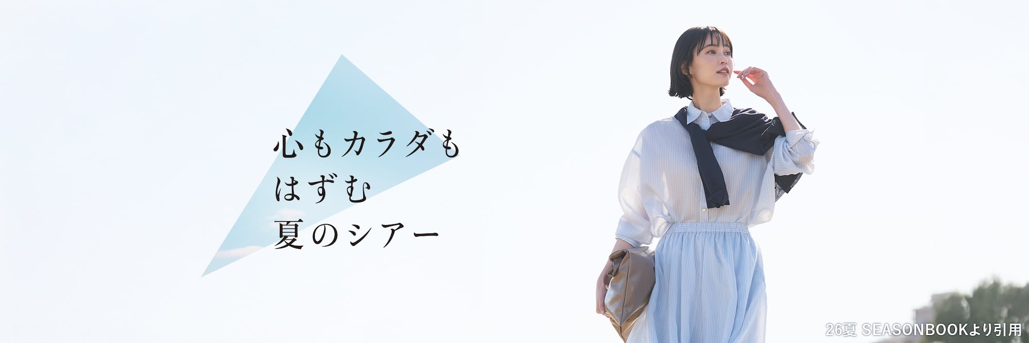 シャンブレーラップパンツ