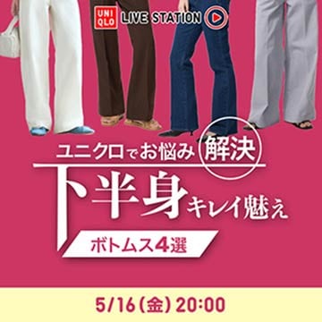 最新のライブステーションのページはこちらから。